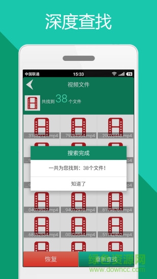 手機(jī)文件恢復(fù)軟件免費(fèi)版 v1.7.5 安卓版 2