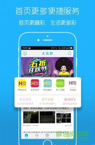 大貴陽(yáng)最新版 v1.5.3 安卓版 0