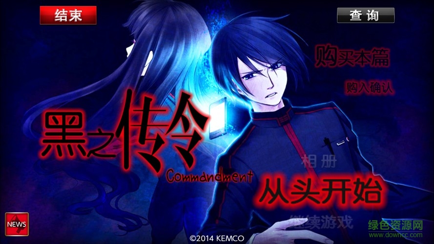 黑之傳令漢化修改版 v1.0.0g 安卓版 0