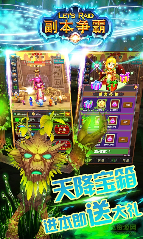 副本爭霸手機(jī)版 v1.0.0 官網(wǎng)安卓版 0