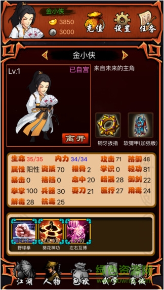 單機群俠傳百度版 v3.2.1 安卓版 2