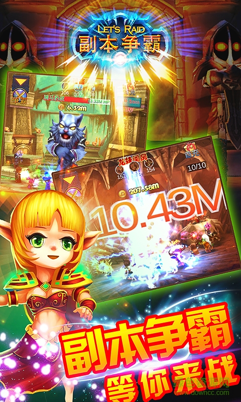 副本爭霸手機(jī)版 v1.0.0 官網(wǎng)安卓版 1