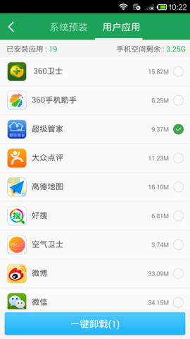 360一鍵root手機(jī)版(360超級(jí)ROOT) v8.1.1.3 安卓版 1