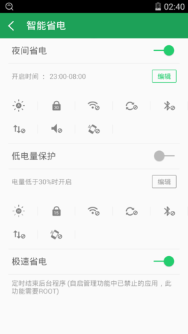 360一鍵root手機(jī)版(360超級(jí)ROOT) v8.1.1.3 安卓版 3