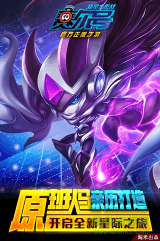 賽爾號精靈大作戰(zhàn)4399游戲手機版 v1.0.36 安卓手機版 2
