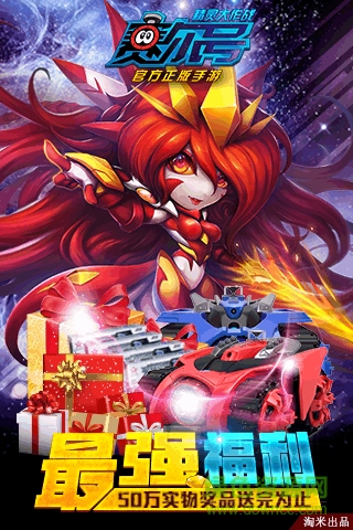 賽爾號精靈大作戰(zhàn)4399游戲手機版 v1.0.36 安卓手機版 1