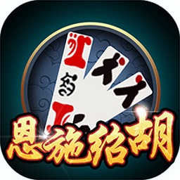 恩施紹胡游戲