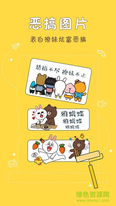 微逼格手機客戶端
