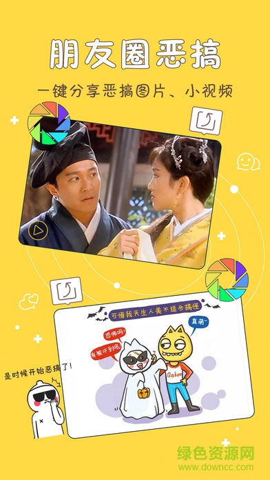 微逼格app