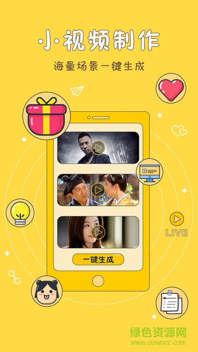 微逼格手機版