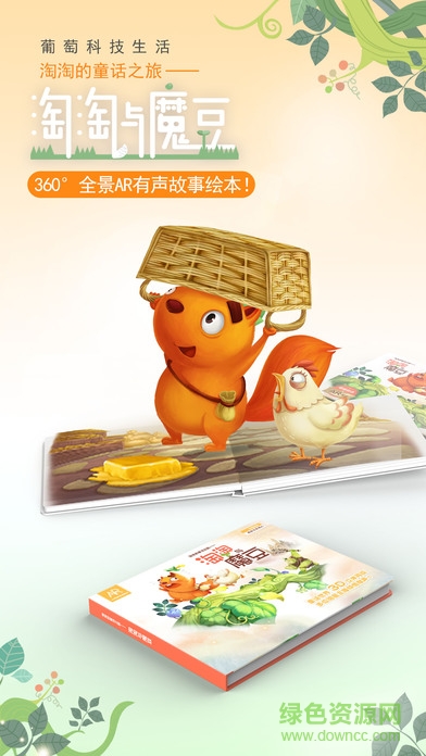 淘淘與魔豆app