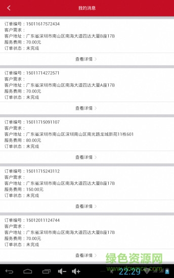 尚車(chē)一品 v4.4.7 安卓版 1
