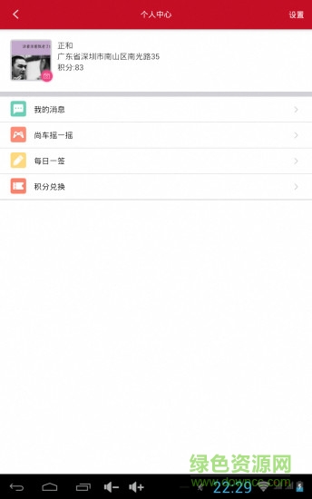 尚車(chē)一品 v4.4.7 安卓版 3