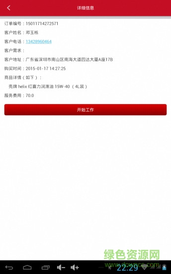 尚車(chē)一品 v4.4.7 安卓版 2