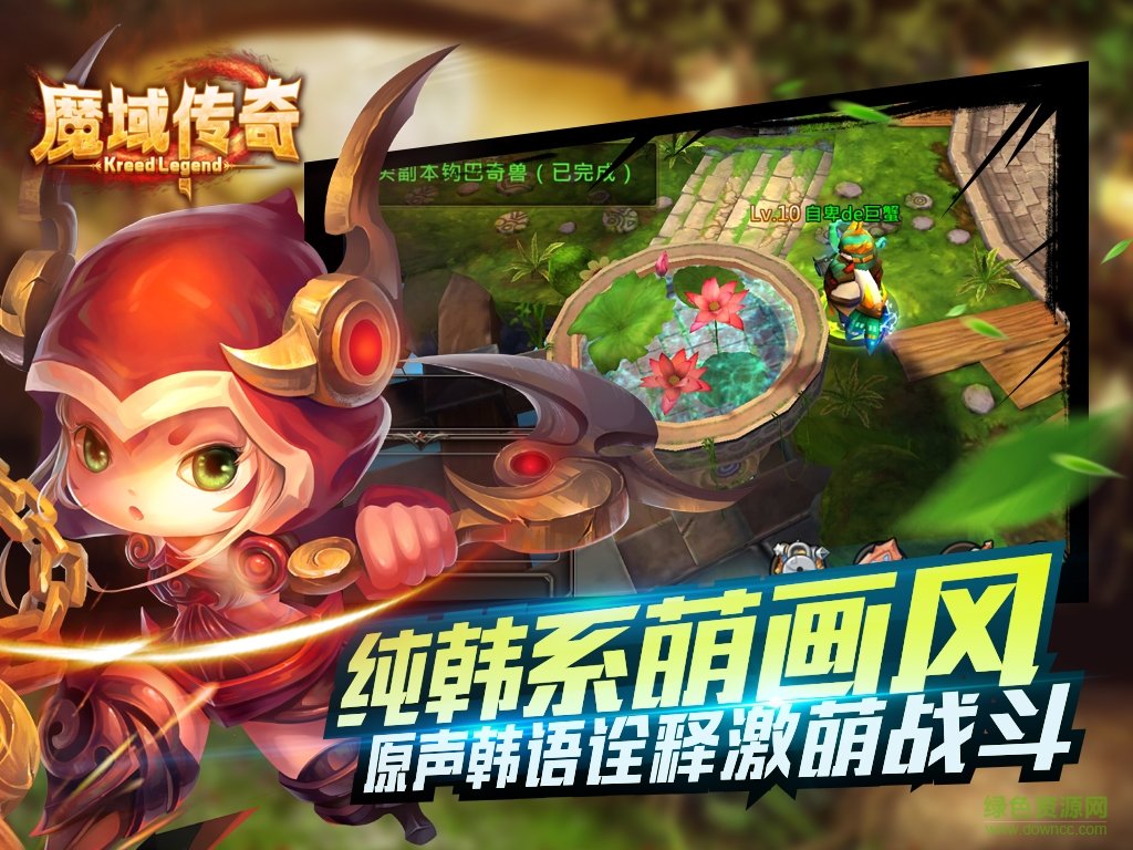 魔域傳奇 v1.1 安卓版 2