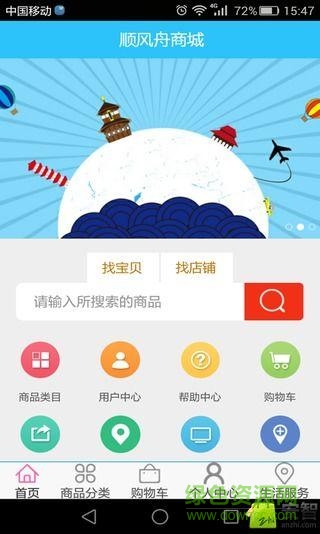 順風舟手機版 v2.0.37 安卓版 0