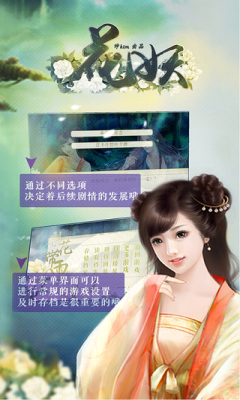 穿越之花妖內(nèi)購(gòu)修改版 v1.0.4 安卓免費(fèi)版 0