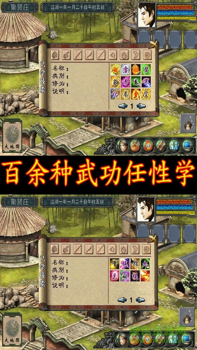 江湖群雄傳2內(nèi)購(gòu)修改版 v1.0.4 安卓無(wú)限銀兩版 0