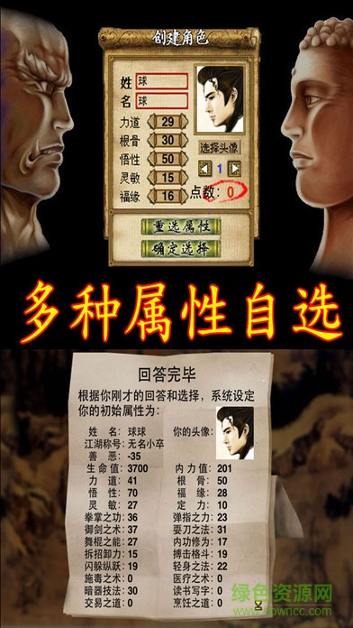 江湖群雄傳2內(nèi)購(gòu)修改版 v1.0.4 安卓無(wú)限銀兩版 3