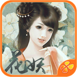 穿越之花妖內購修改版