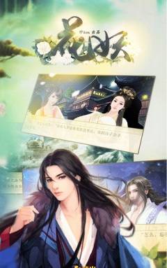 穿越之花妖內(nèi)購(gòu)修改版 v1.0.4 安卓免費(fèi)版 3