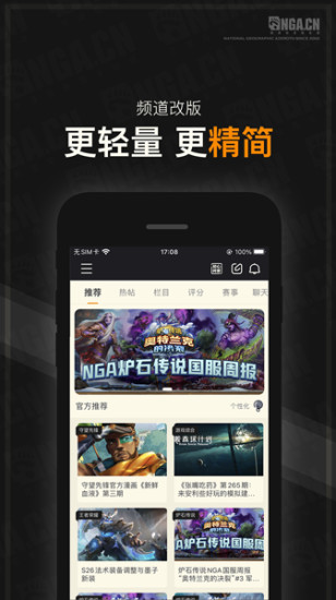 魔獸世界178手機(jī)客戶端(NGA玩家社區(qū))0