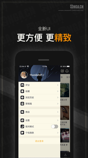 魔獸世界178手機(jī)客戶端(NGA玩家社區(qū))1