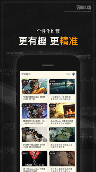 魔獸世界178手機(jī)客戶端(NGA玩家社區(qū))2