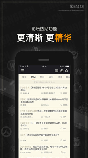 魔獸世界178手機(jī)客戶端(NGA玩家社區(qū))3