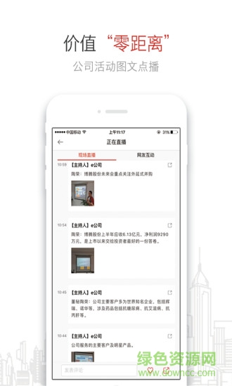 e公司最新版 v6.0.3 安卓版 0