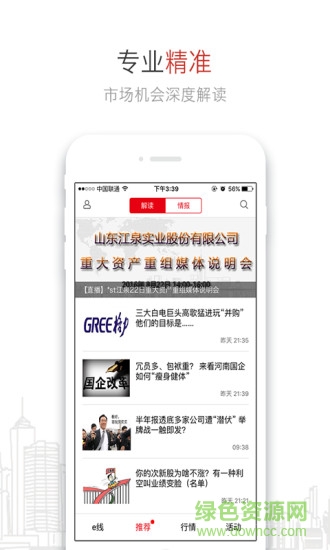 e公司最新版 v6.0.3 安卓版 1