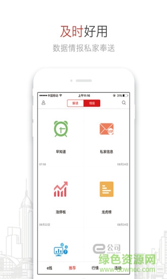 e公司 e公司app下載