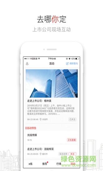 e公司最新版 v6.0.3 安卓版 3