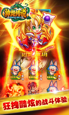 神龍傳說變態(tài)服 v1.4.0 安卓送vip12版 1