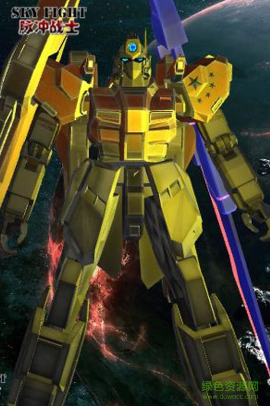 脈沖戰(zhàn)士3d手機版 v1.0 安卓版 1