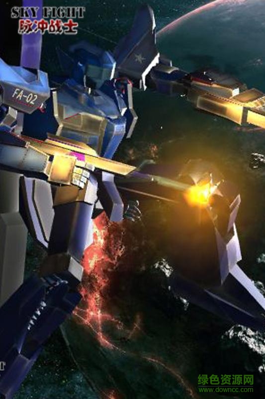 脈沖戰(zhàn)士3d手機版 v1.0 安卓版 2