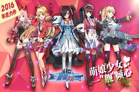 蔚藍(lán)少女草鞋手游 v1.0.1.0 安卓版 0