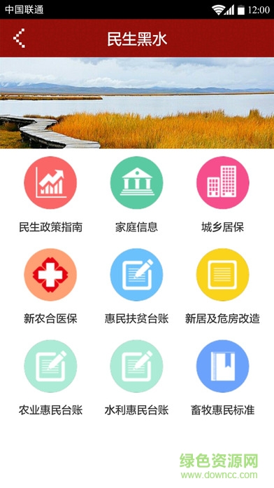 智慧黑水蘋果版 v1.02 iphone版 0