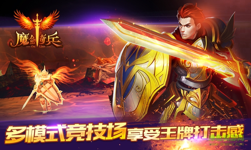 魔劍奇兵手游百度版 v1.5.1 安卓版 4