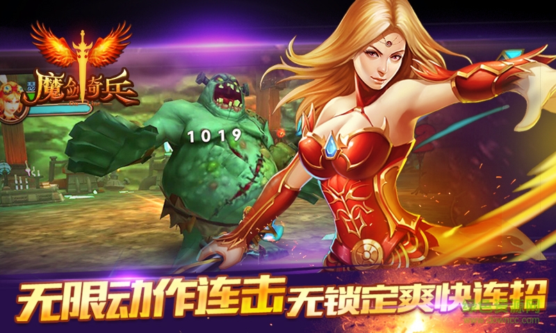 魔劍奇兵h5在線玩0