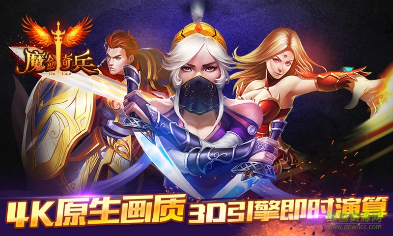 魔劍奇兵h5在線玩1