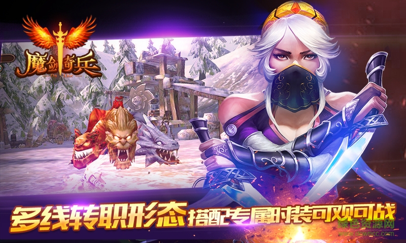 魔劍奇兵h5在線玩2