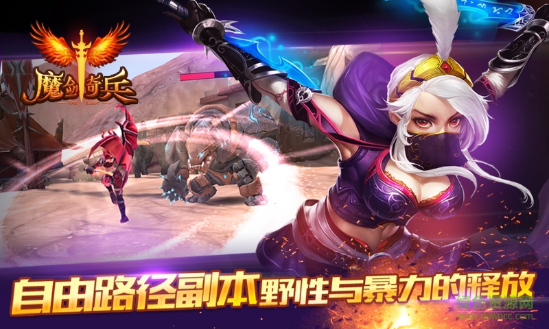 魔劍奇兵h5在線玩3