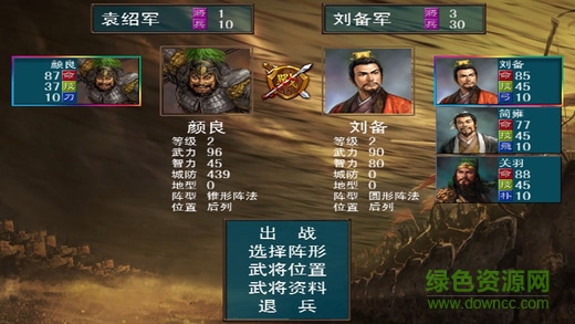 蘋果單機群英傳ios修改版 v1.6.0 iphone內(nèi)購 1