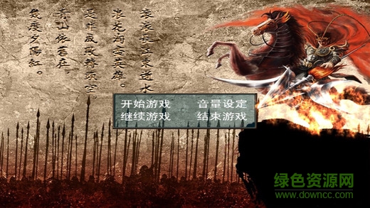 蘋果單機群英傳ios修改版 v1.6.0 iphone內(nèi)購 3