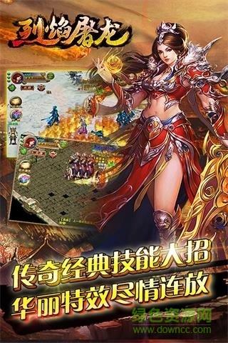 烈焰屠龍公益服 v1.5.0 安卓bt版 0