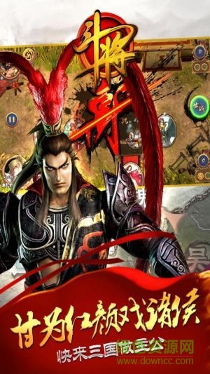 斗將游戲 v1.0.24.10945 安卓版 0