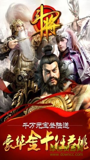 斗將游戲 v1.0.24.10945 安卓版 3