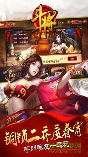 斗將游戲 v1.0.24.10945 安卓版 2