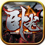 霸王臥龍傳奇內(nèi)購(gòu)修改版